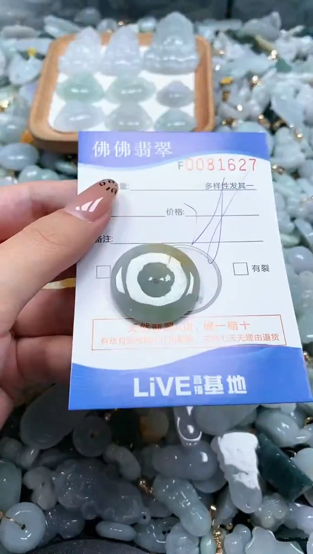 【闪购商品】翡翠颈饰未镶嵌闪购商品0081627
