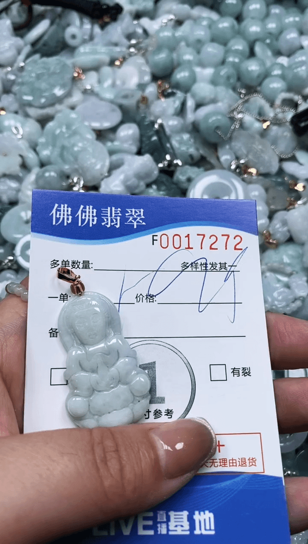 【闪购商品】翡翠颈饰未镶嵌闪购商品17272