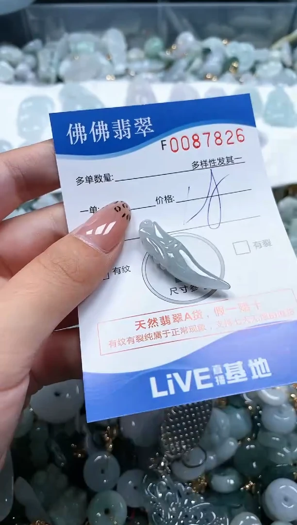 【闪购商品】翡翠颈饰未镶嵌闪购商品0087826