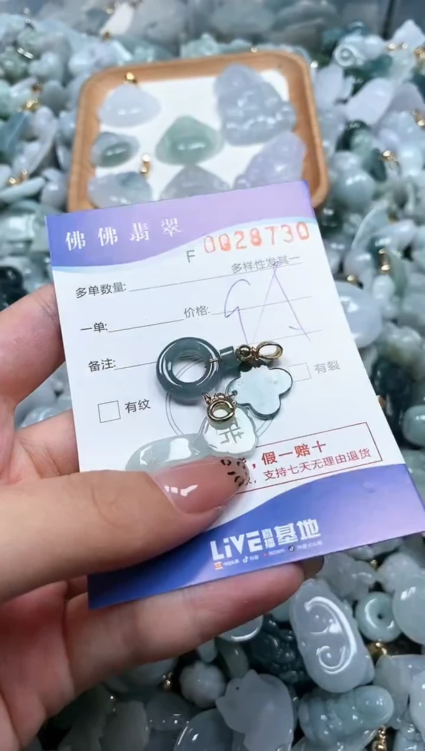 【闪购商品】翡翠颈饰未镶嵌闪购商品0028730