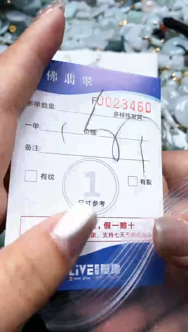 【闪购商品】翡翠颈饰未镶嵌闪购商品0023460