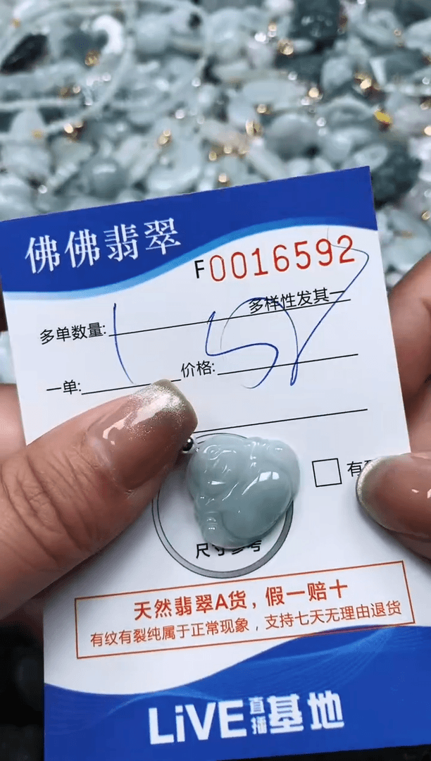 【闪购商品】翡翠颈饰未镶嵌闪购商品0016592