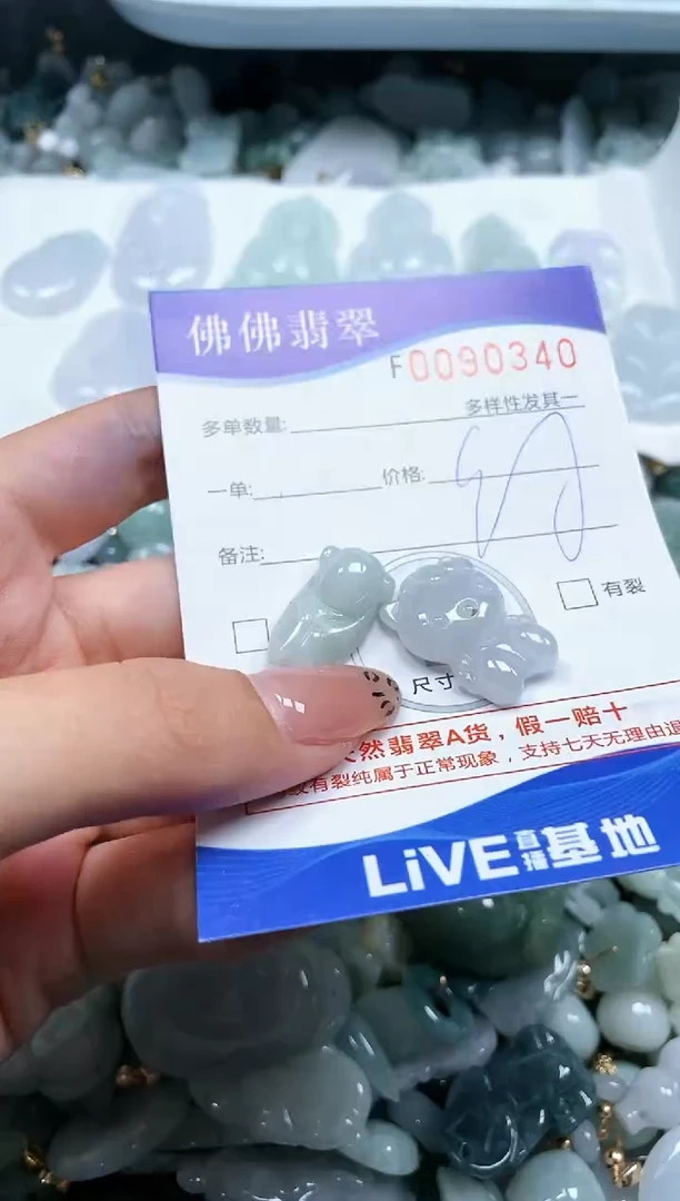 【闪购商品】翡翠颈饰未镶嵌闪购商品0090340