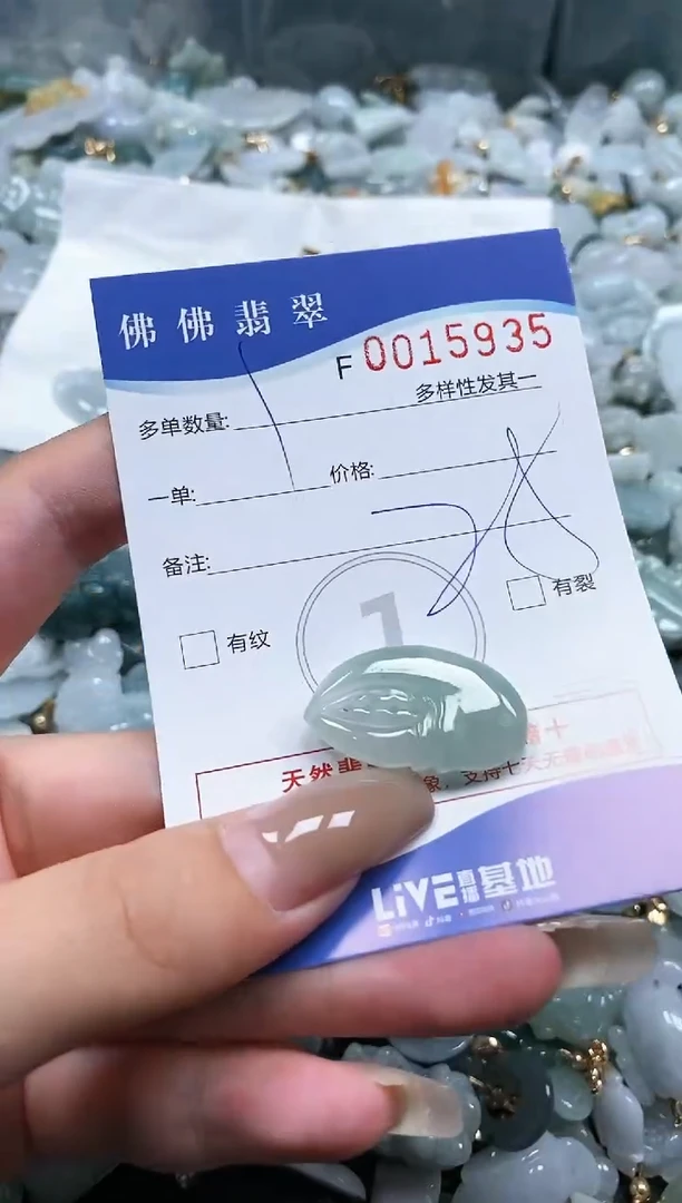 【闪购商品】翡翠颈饰未镶嵌闪购商品0015935