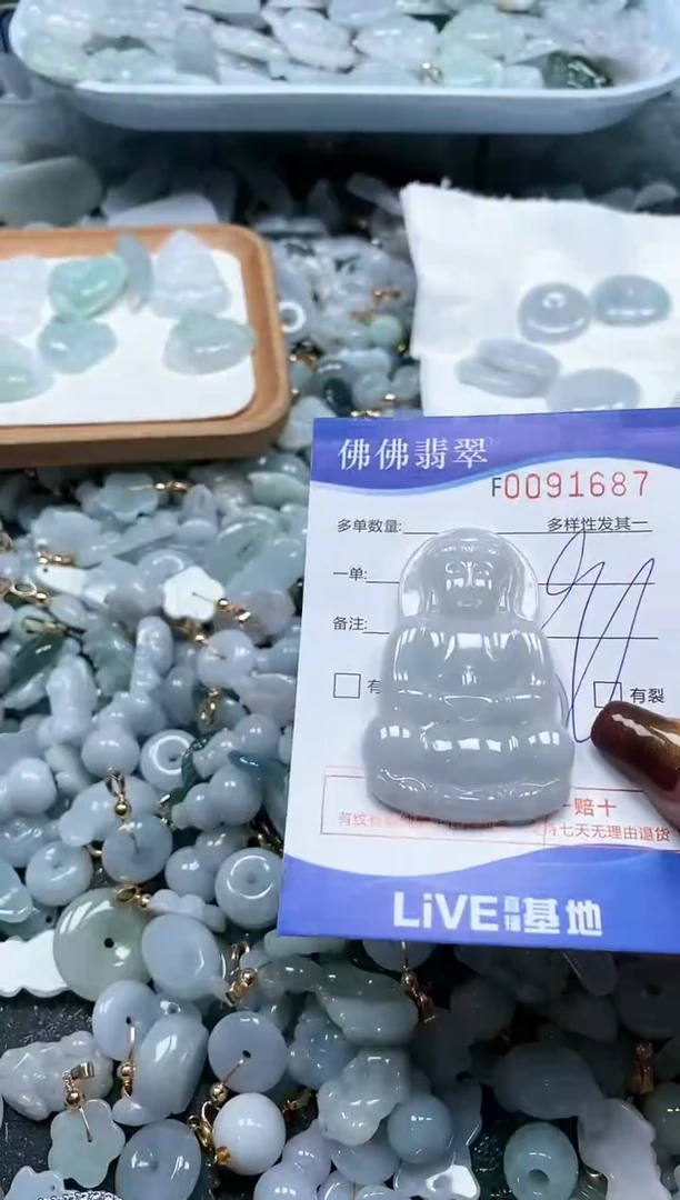 【闪购商品】翡翠颈饰未镶嵌闪购商品0091687