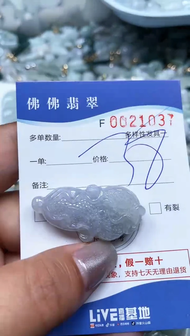 【闪购商品】翡翠颈饰未镶嵌闪购商品0021037