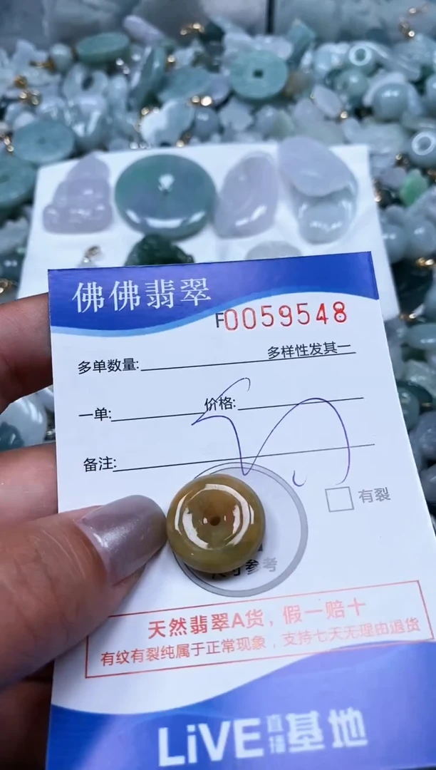 【闪购商品】翡翠颈饰未镶嵌闪购商品0059548