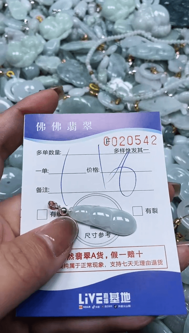 【闪购商品】翡翠颈饰未镶嵌闪购商品0020542