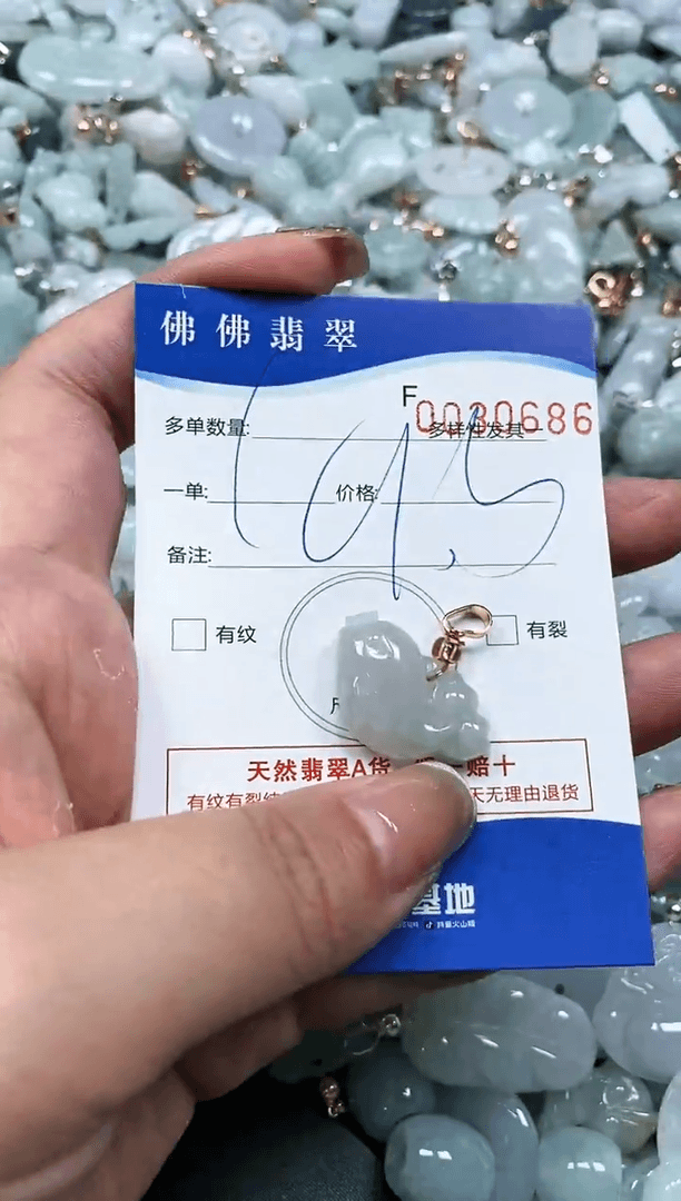 【闪购商品】翡翠颈饰未镶嵌闪购商品0030686