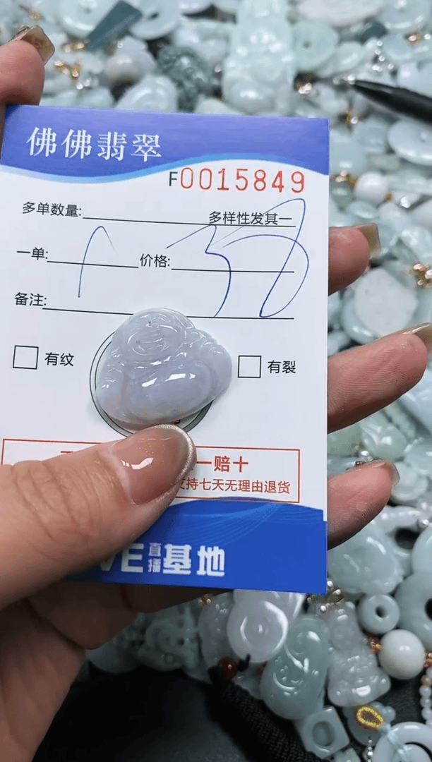 【闪购商品】翡翠颈饰未镶嵌闪购商品0015849