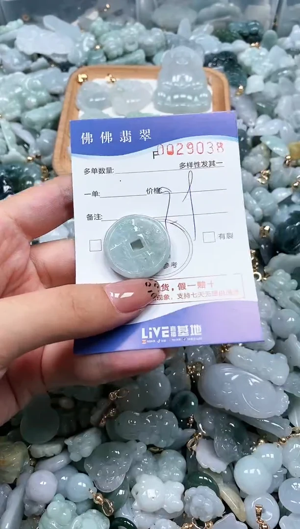 【闪购商品】翡翠颈饰未镶嵌闪购商品0029038