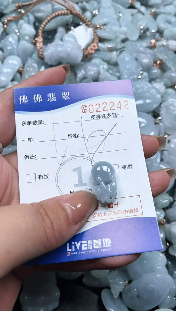 【闪购商品】翡翠颈饰未镶嵌闪购商品0022242