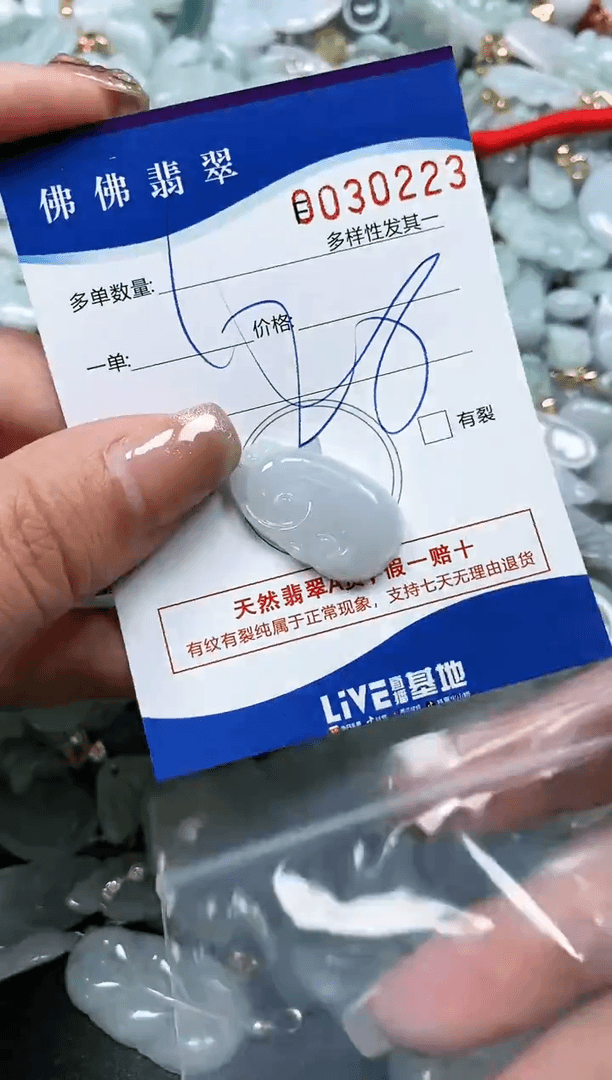 【闪购商品】翡翠颈饰未镶嵌闪购商品0030223