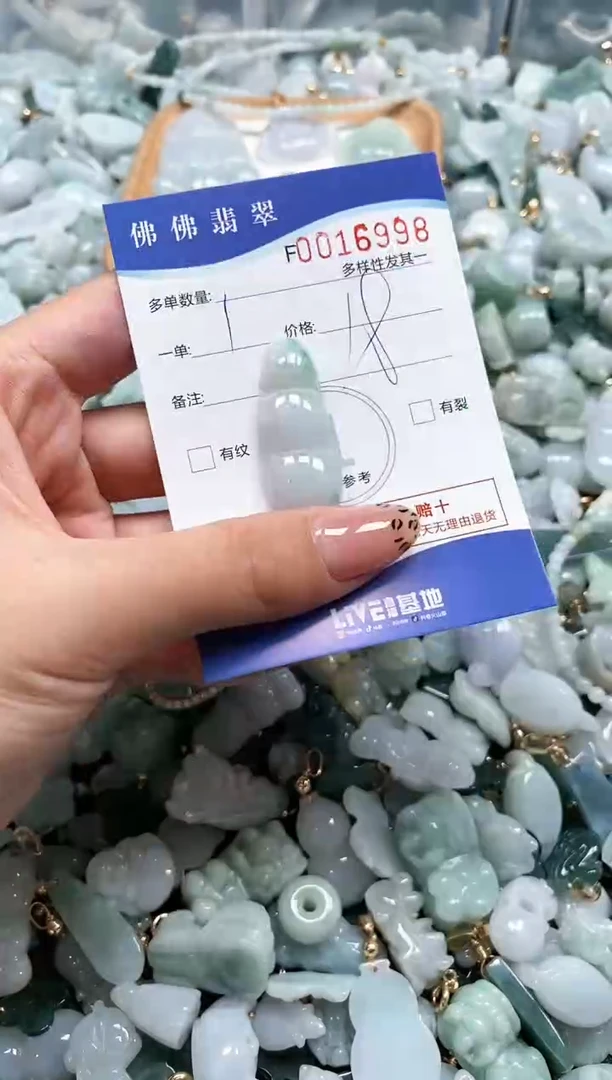 【闪购商品】翡翠颈饰未镶嵌闪购商品0016998