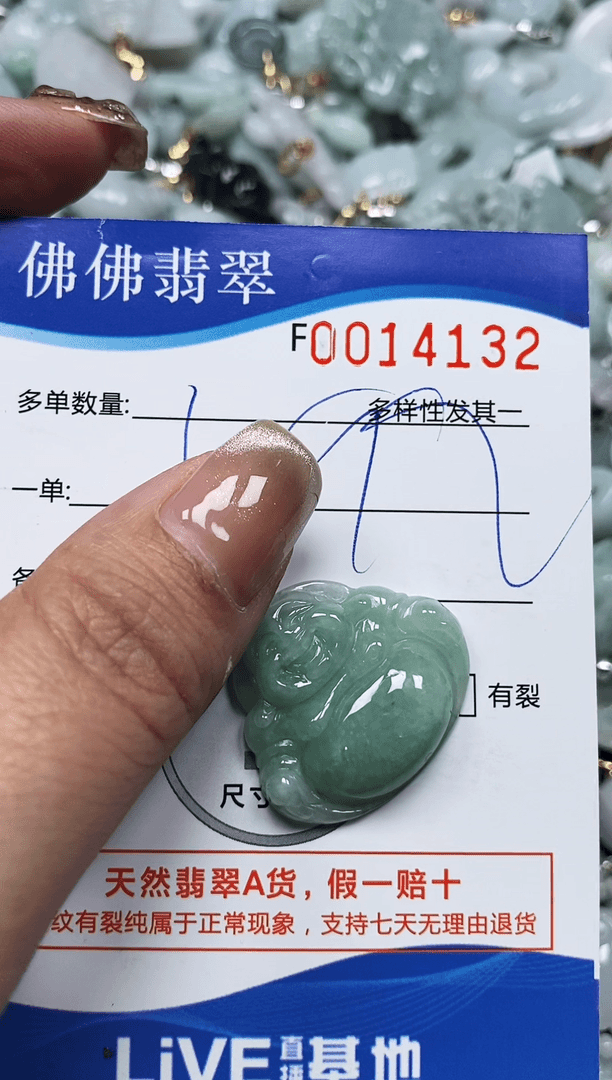 【闪购商品】翡翠颈饰未镶嵌闪购商品0014132