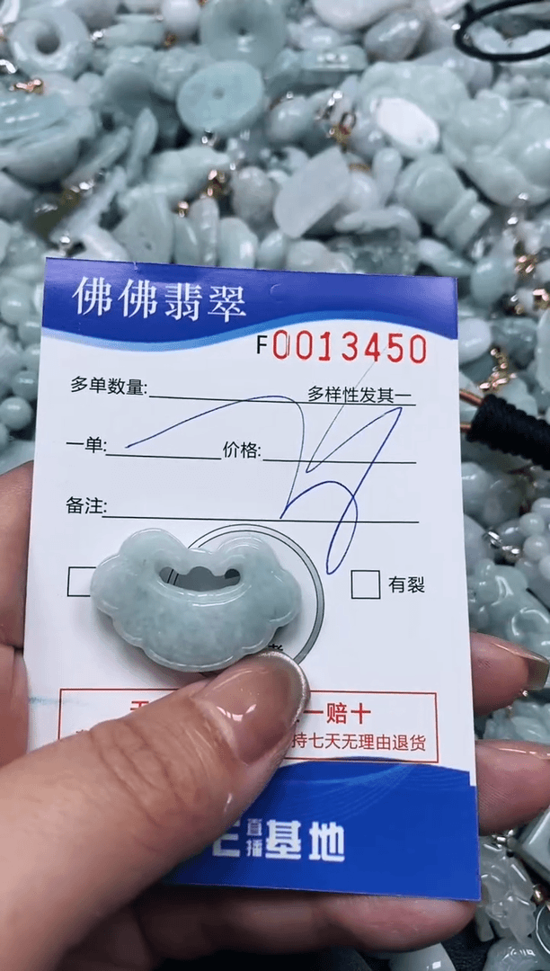 【闪购商品】翡翠颈饰未镶嵌闪购商品0013450