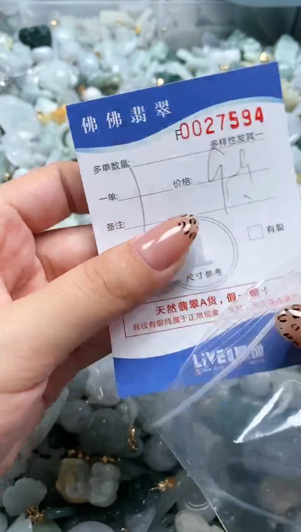 【闪购商品】翡翠颈饰未镶嵌闪购商品0027594