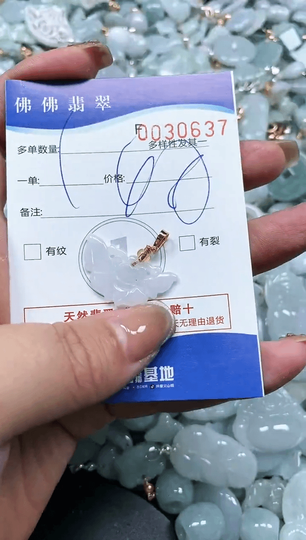 【闪购商品】翡翠颈饰未镶嵌闪购商品0030637