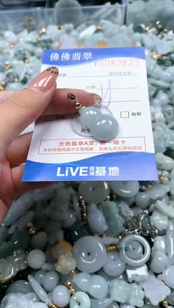 【闪购商品】翡翠颈饰未镶嵌闪购商品0083823