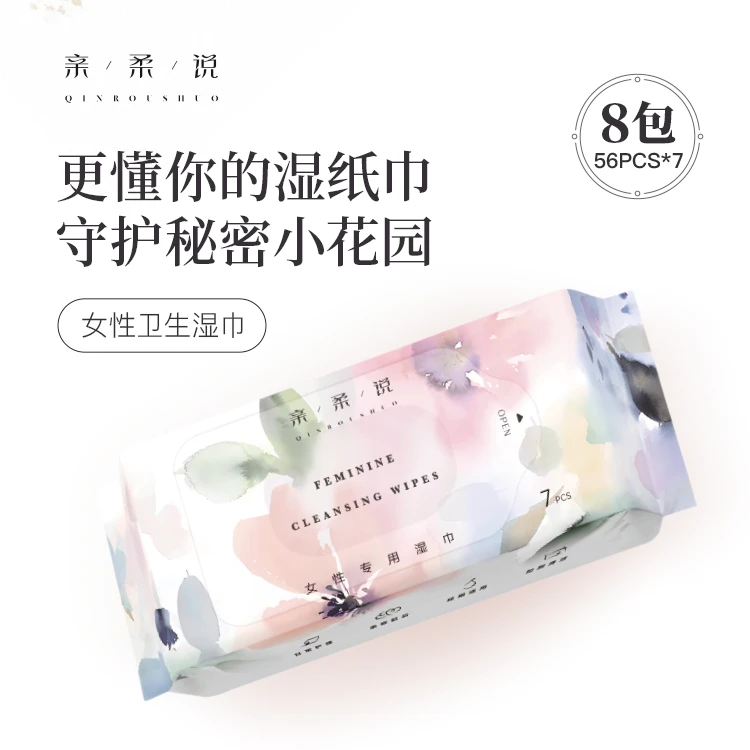 亲柔说【高端】女性私护专用湿巾弱酸性抑菌温和清洁珍爱私处便携装