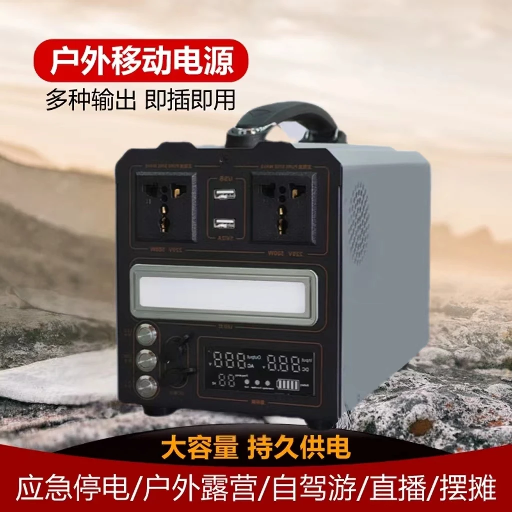 220V500瓦1度电户外移动电源摆摊直播带货神器