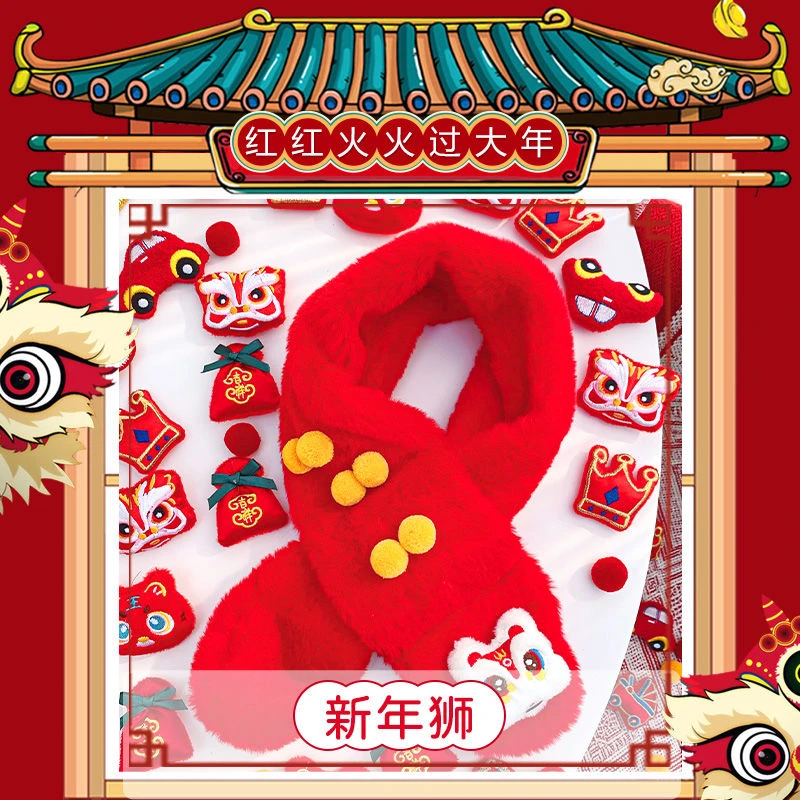 新年儿童围巾宝宝毛绒新年围脖秋冬加厚婴幼儿防风保暖脖套男女童