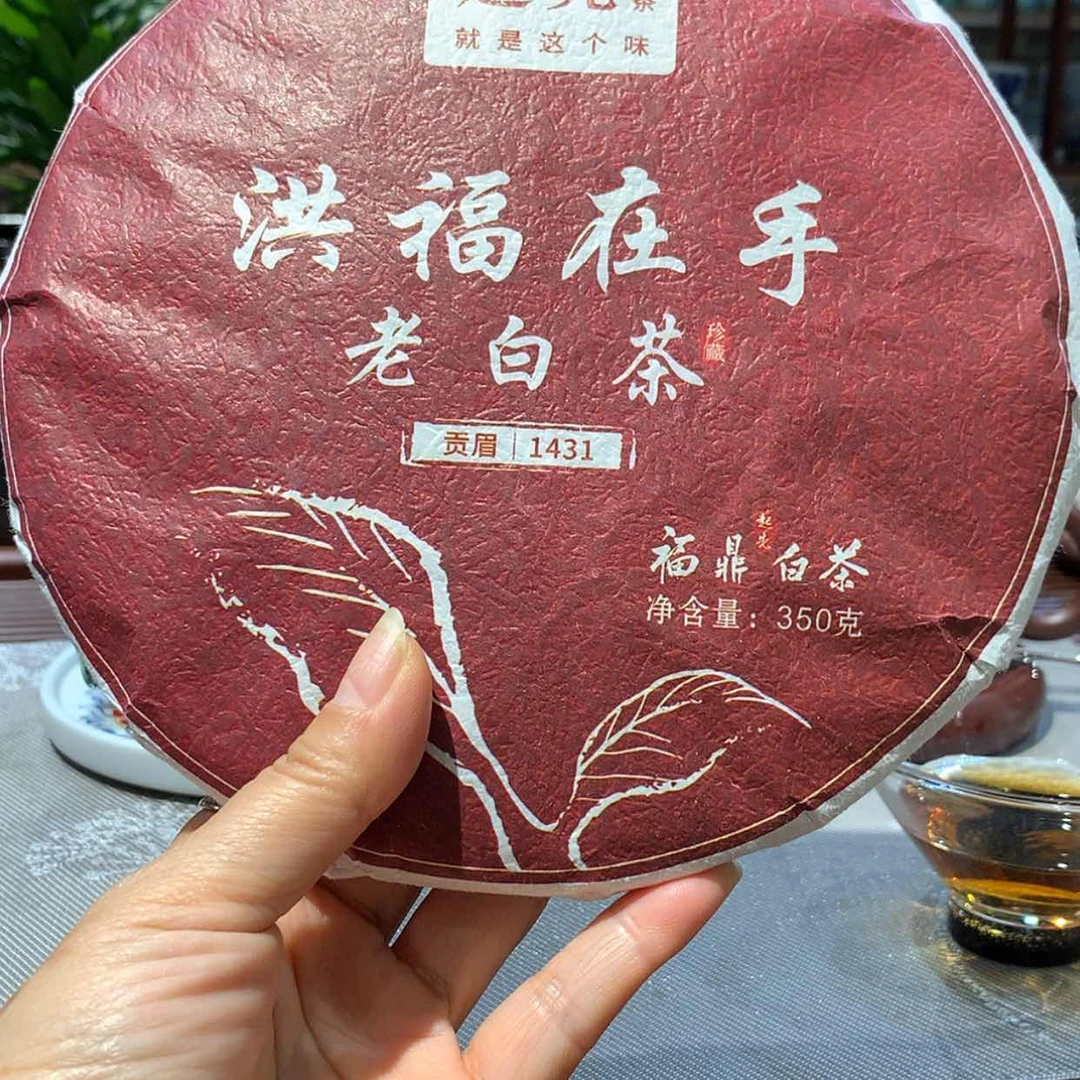 【闪购商品】茶。