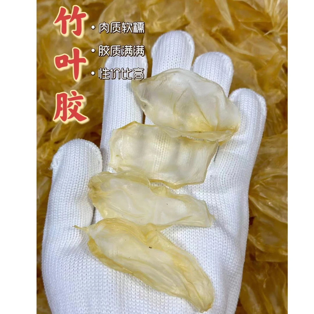 【李祥和鱼胶】 小竹叶胶 50克—500克 鱼胶 花胶 滋补 干货