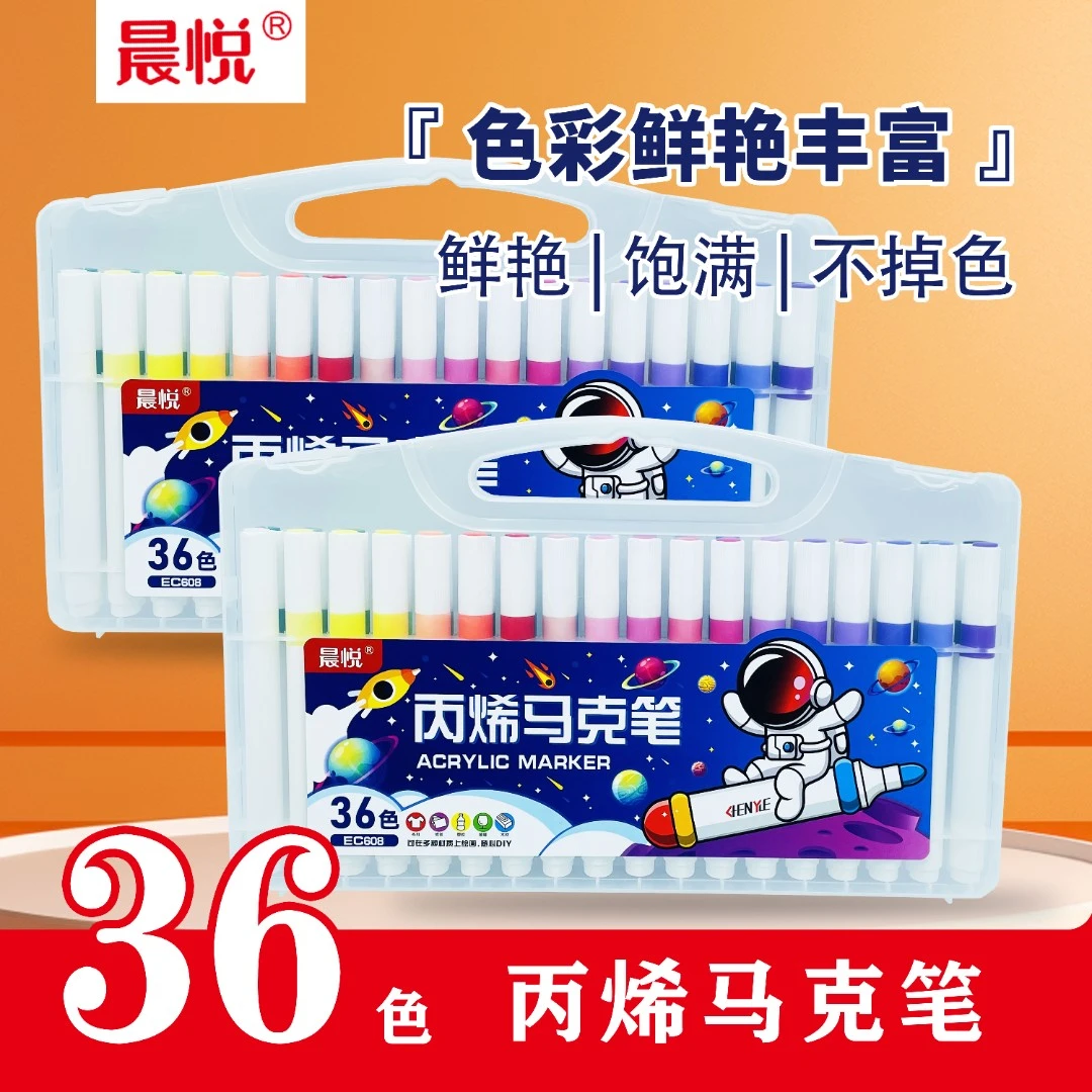 晨悦丙烯马克笔36色48色儿童绘画涂鸦水洗叠色不透纸速干防水黑色