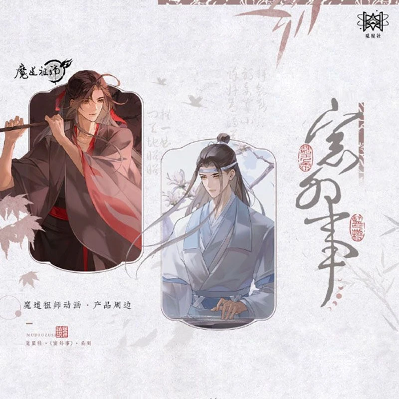 魔道祖师动画衍生觅星社正版【窗外事】系列周边蓝忘机魏无羡立牌
