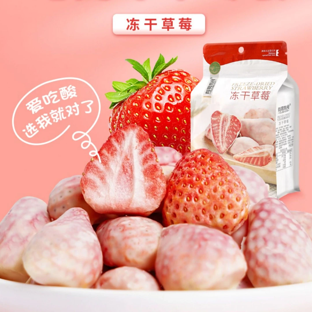 冻干草莓干水果儿童零食解馋点心食品办公室蜜饯果干小吃