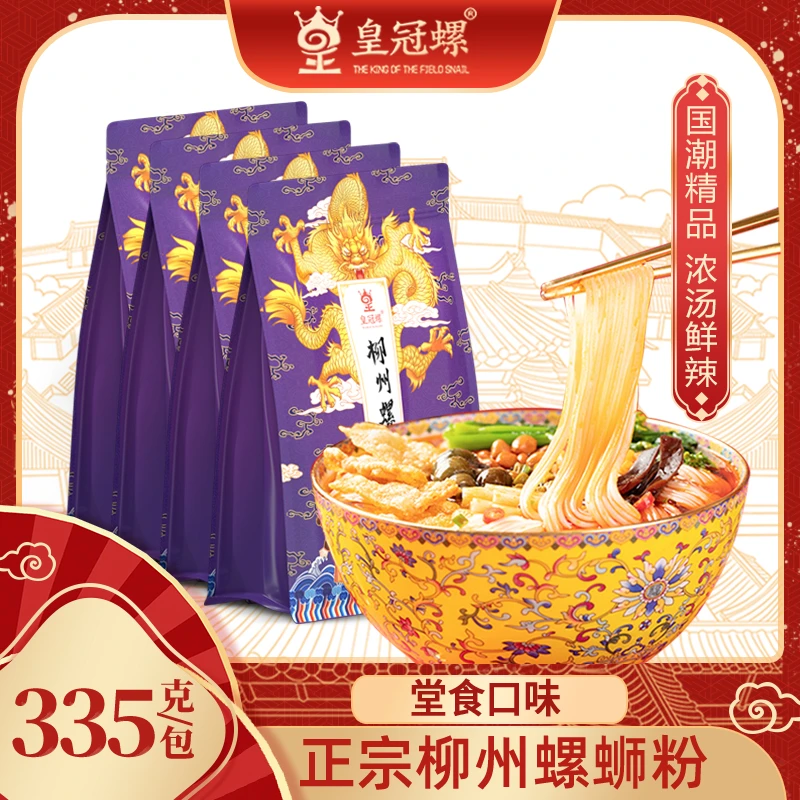 柳州皇冠螺螺蛳粉堂食口味款335克香辣酸爽正宗老师傅螺丝粉爆辣