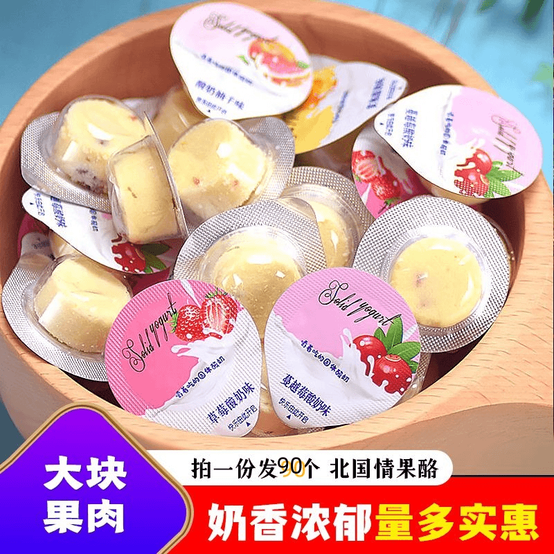 益生元果粒乳酪火车上同款酸奶疙瘩奶酪内蒙古特产儿童健康小零食