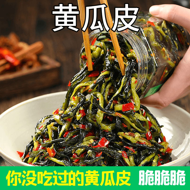 正宗脆爽酱黄瓜腌制脆黄瓜酱菜烧黄瓜皮网红下饭菜爽口小黄瓜皮