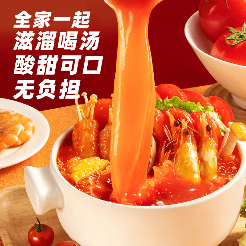 番茄火锅底料番茄肥牛锅汤口感美味爽口甄选味鲜酸甜鲜味浓鲜香