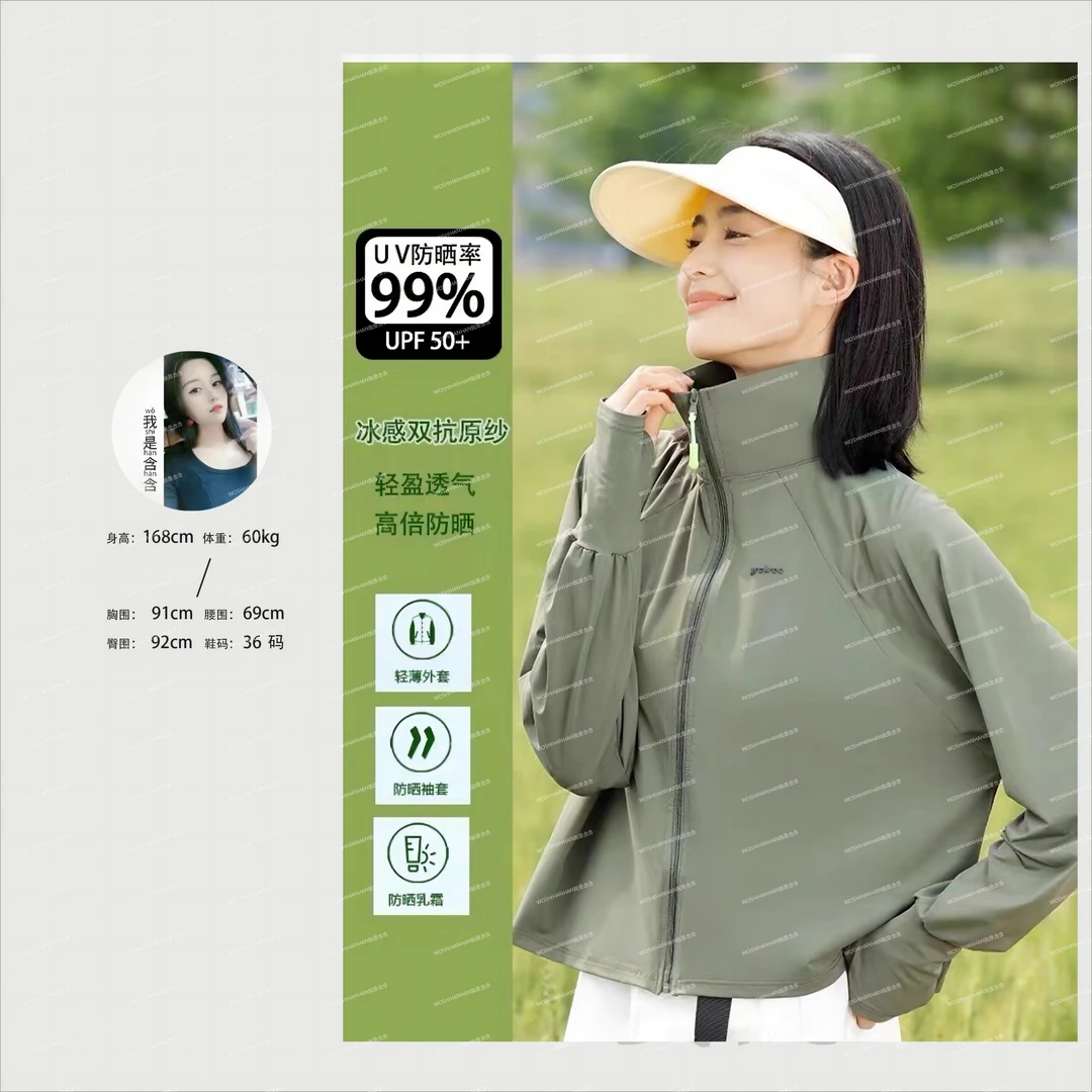 外套防晒衣透气轻薄防紫外线冰感轻盈女款长袖休闲女士夏季薄款