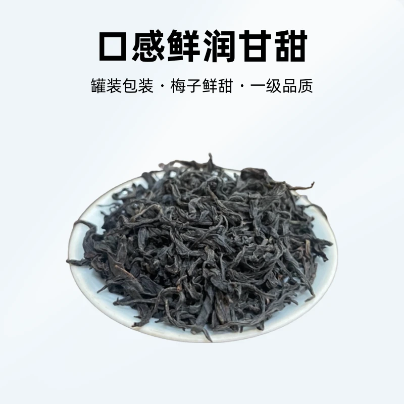 【武夷红茶】2024年春茶 黄玫瑰正山小种 兰花香梅子鲜润甘甜