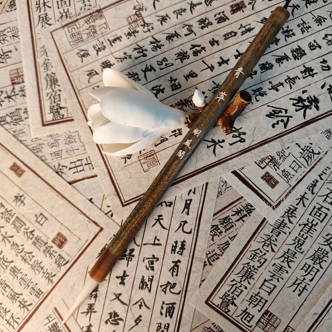 【青萍】羊毫中楷绿檀毛笔隶书楷书草书书法练习国画优质实木毛笔