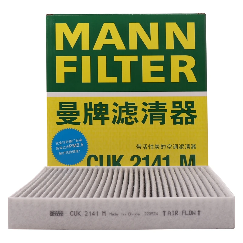 曼牌滤清器CUK2141M活性炭空调滤芯 劲炫欧蓝德蓝瑟标致4008进口