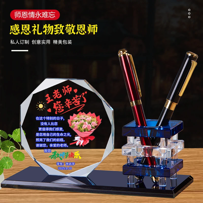 毕业礼物学生送女老师diy定制感恩教师节礼品实用男老师师恩难忘