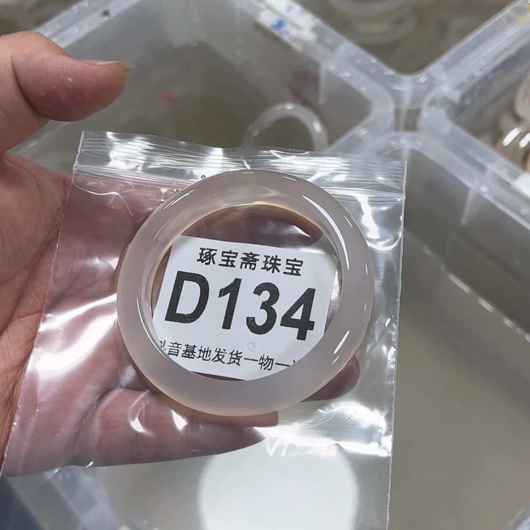 【闪购商品】玛瑙/玉髓手镯未镶嵌555