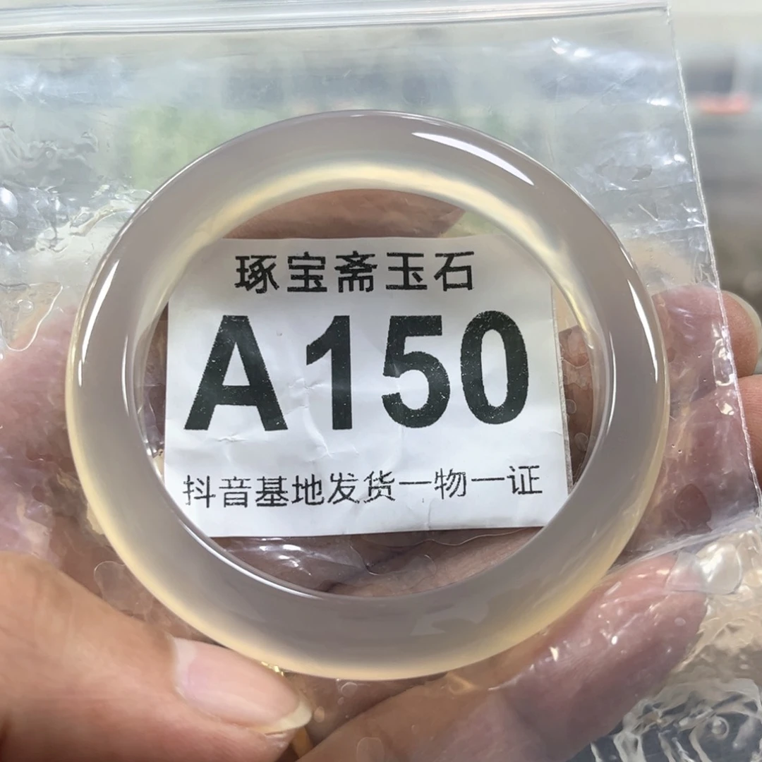 玛瑙/玉髓手镯未镶嵌56.57