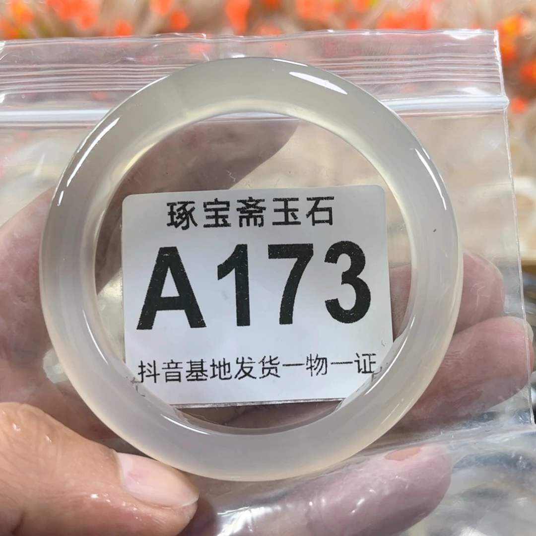 玛瑙/玉髓手镯未镶嵌58