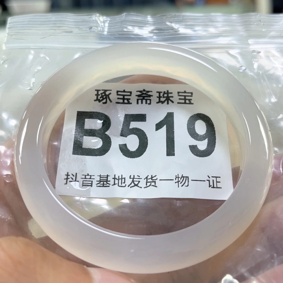 玛瑙/玉髓手镯未镶嵌56