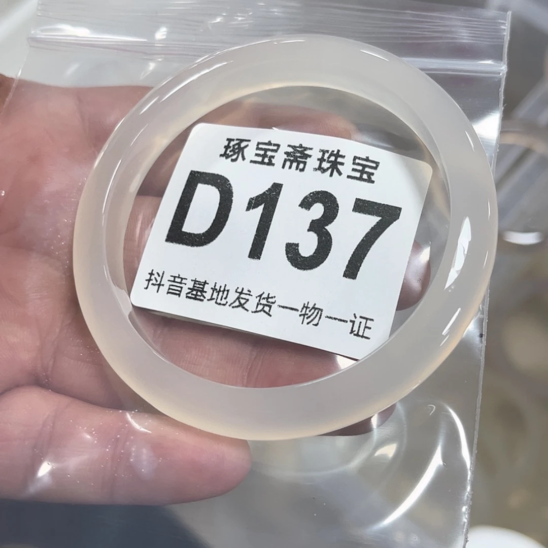 【闪购商品】玛瑙/玉髓手镯未镶嵌59