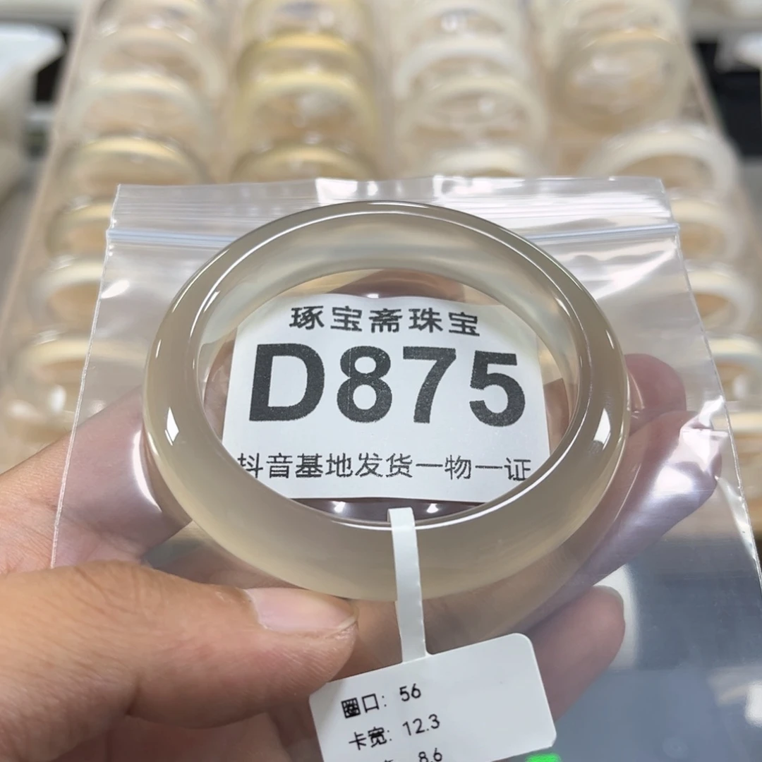 玛瑙/玉髓手镯未镶嵌赢*56