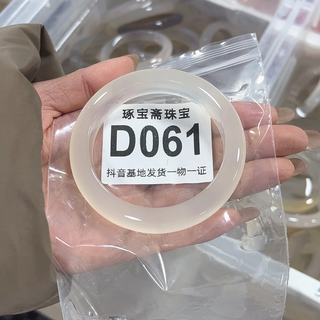 【闪购商品】玛瑙/玉髓手镯未镶嵌58