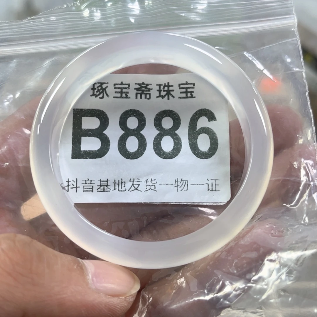 玛瑙/玉髓手镯未镶嵌54