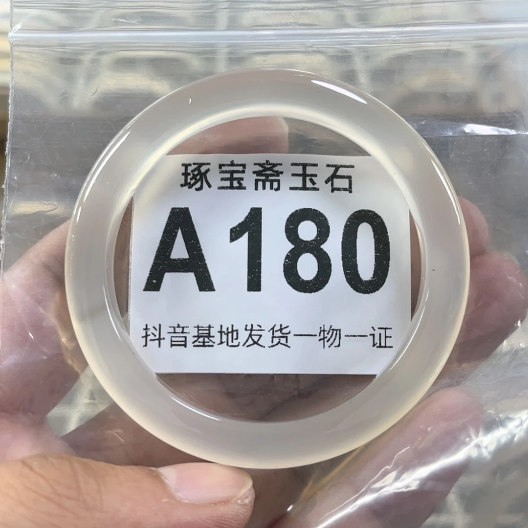玛瑙/玉髓手镯未镶嵌54