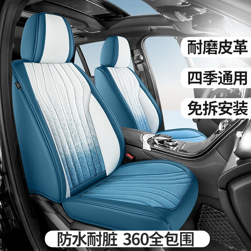 汽车坐垫四季通用纳帕皮加亚麻粗麻浅变色全包围座套座垫座椅 套